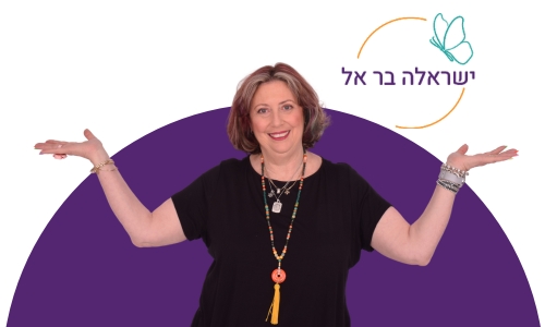 תמונה של ישראל עומדת עם ידיים פרושות לצדדים על רקע של עיגול סגול ובצד ימין מופיע הלוגו של ישראלה עם הפרפר
